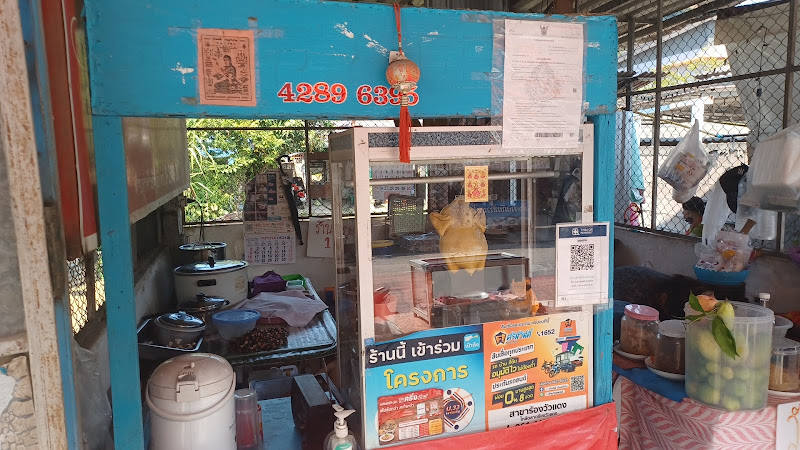 Papaya Salad Restaurant